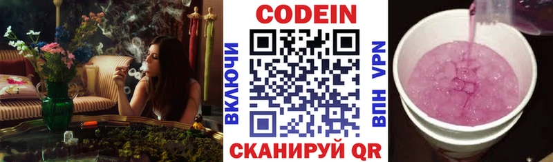Кодеиновый сироп Lean напиток Lean (лин)  купить наркотики сайты  Кадников 