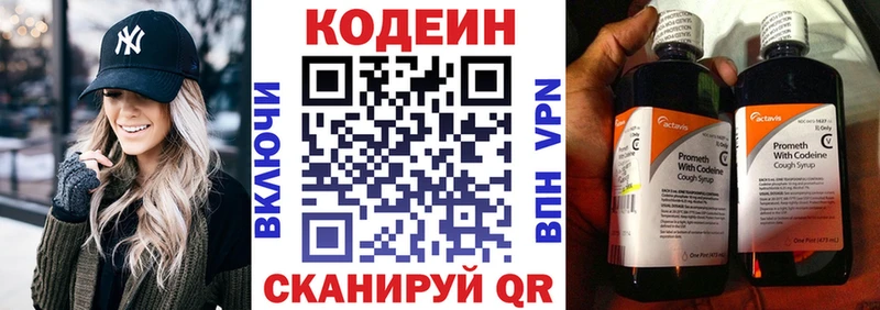 Codein Purple Drank Кадников