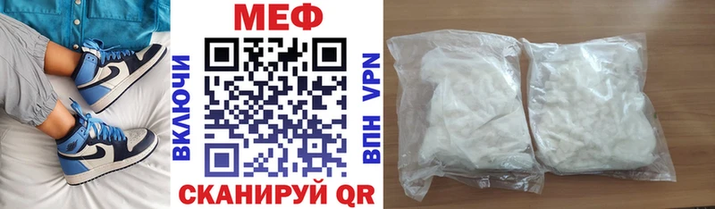 МЕФ мяу мяу  Кадников 
