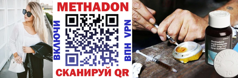 МЕТАДОН methadone  Кадников 